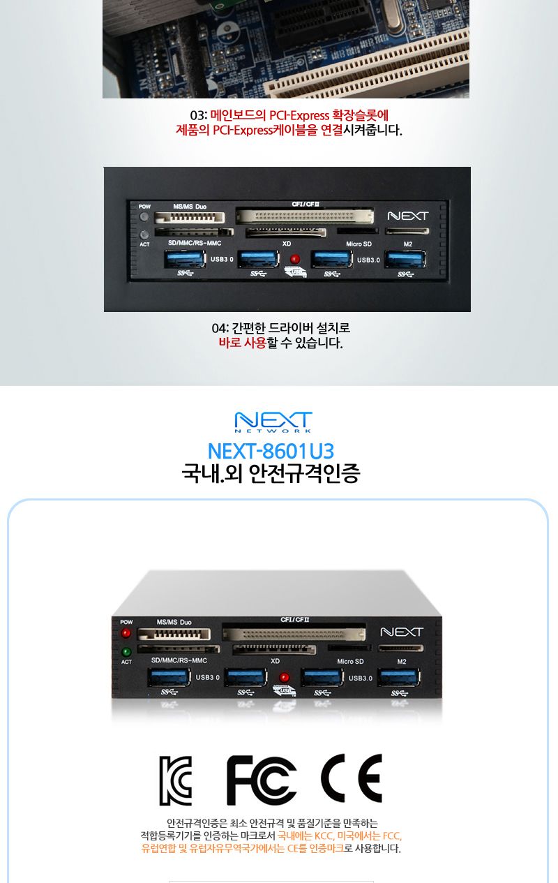 USB3.0 4포트 데스크탑 올인원 내장형 카드리더기/리더/멀티리더/멀티리더기/메모리카드/멀티카드리더기/허