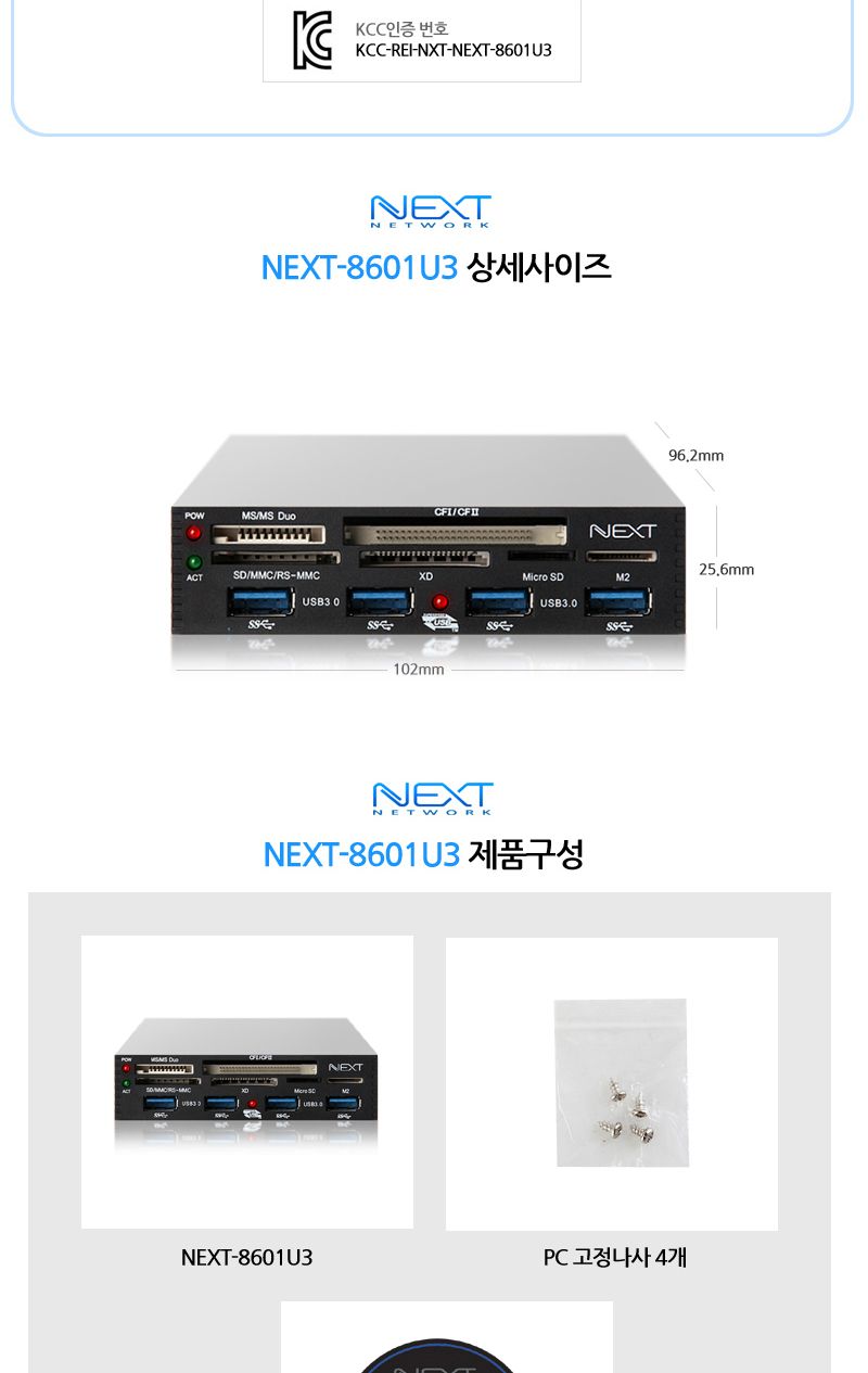 USB3.0 4포트 데스크탑 올인원 내장형 카드리더기/리더/멀티리더/멀티리더기/메모리카드/멀티카드리더기/허