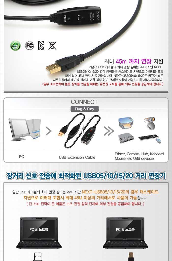 USB2.0 연장 리피터 15M 케이블 전원단자 USB연결/연장케이블/연장리피터/USB리피터/리피터케이블/USB연결/