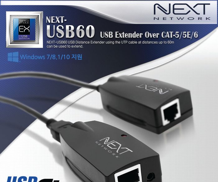 USB2.0 거리연장기 UTP Cat5 6 랜케이블 장거리60M/연장선/랜선/랜연장선/랜연장케이블/연장케이블/연장리