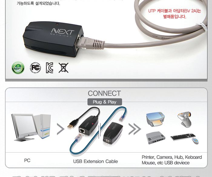 USB2.0 거리연장기 UTP Cat5 6 랜케이블 장거리60M/연장선/랜선/랜연장선/랜연장케이블/연장케이블/연장리