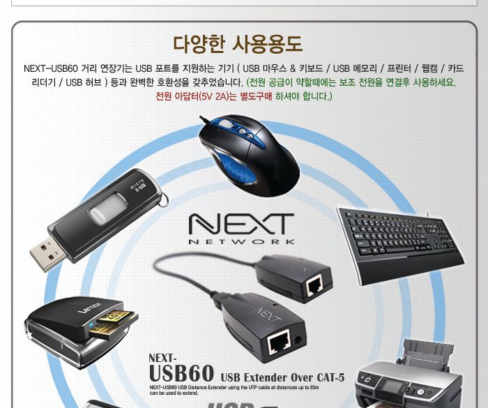 USB2.0 거리연장기 UTP Cat5 6 랜케이블 장거리60M/연장선/랜선/랜연장선/랜연장케이블/연장케이블/연장리