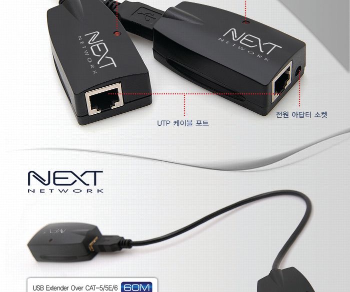 USB2.0 거리연장기 UTP Cat5 6 랜케이블 장거리60M/연장선/랜선/랜연장선/랜연장케이블/연장케이블/연장리