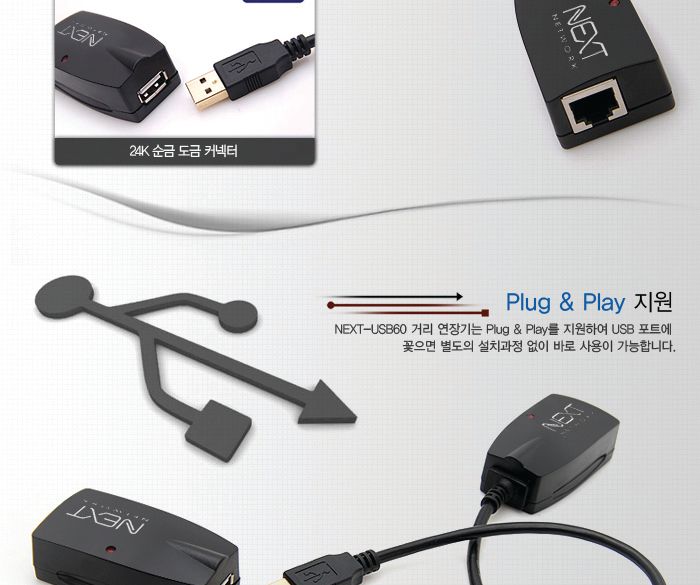 USB2.0 거리연장기 UTP Cat5 6 랜케이블 장거리60M/연장선/랜선/랜연장선/랜연장케이블/연장케이블/연장리