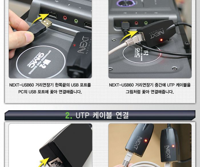 USB2.0 거리연장기 UTP Cat5 6 랜케이블 장거리60M/연장선/랜선/랜연장선/랜연장케이블/연장케이블/연장리