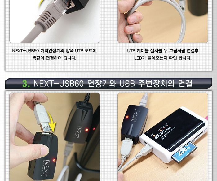 USB2.0 거리연장기 UTP Cat5 6 랜케이블 장거리60M/연장선/랜선/랜연장선/랜연장케이블/연장케이블/연장리