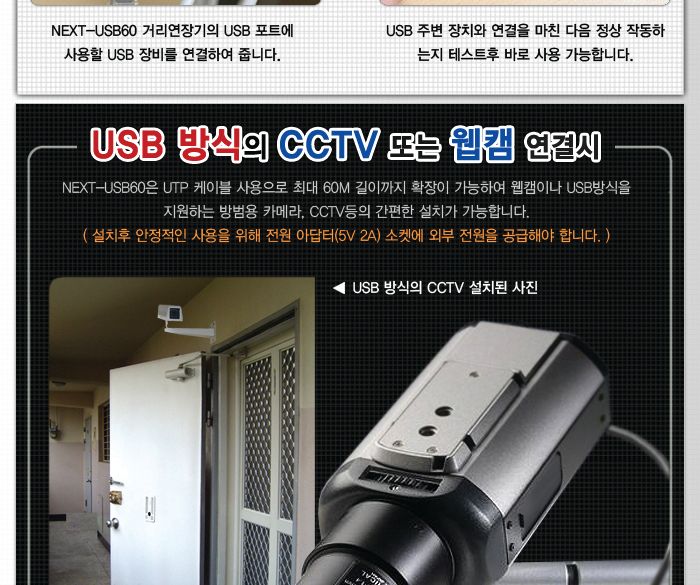 USB2.0 거리연장기 UTP Cat5 6 랜케이블 장거리60M/연장선/랜선/랜연장선/랜연장케이블/연장케이블/연장리