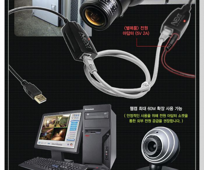 USB2.0 거리연장기 UTP Cat5 6 랜케이블 장거리60M/연장선/랜선/랜연장선/랜연장케이블/연장케이블/연장리