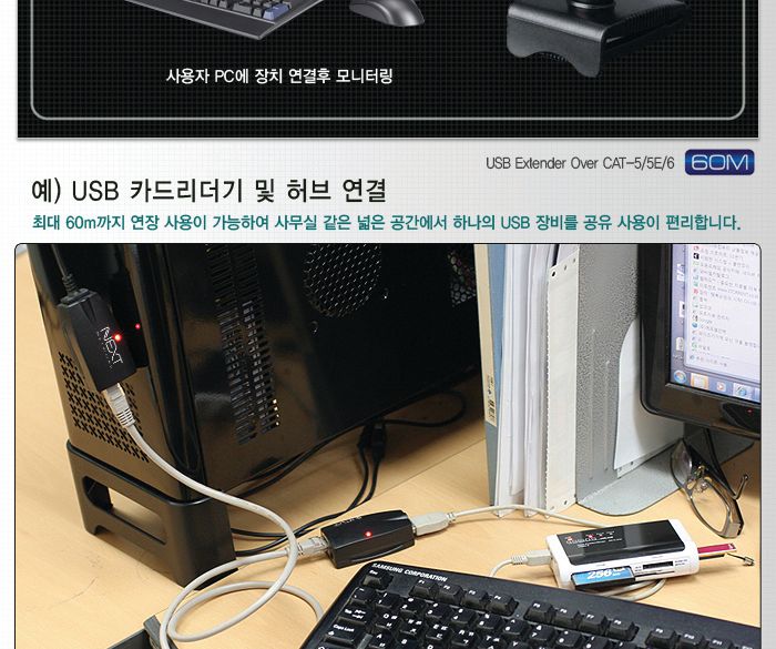 USB2.0 거리연장기 UTP Cat5 6 랜케이블 장거리60M/연장선/랜선/랜연장선/랜연장케이블/연장케이블/연장리