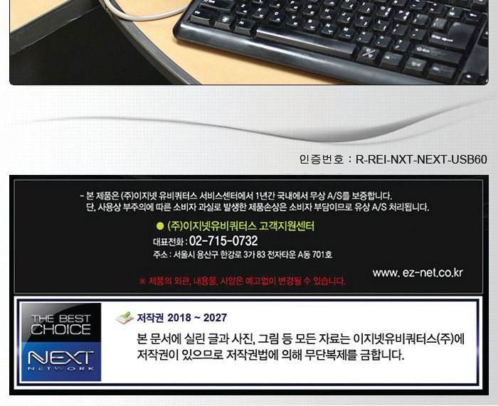 USB2.0 거리연장기 UTP Cat5 6 랜케이블 장거리60M/연장선/랜선/랜연장선/랜연장케이블/연장케이블/연장리