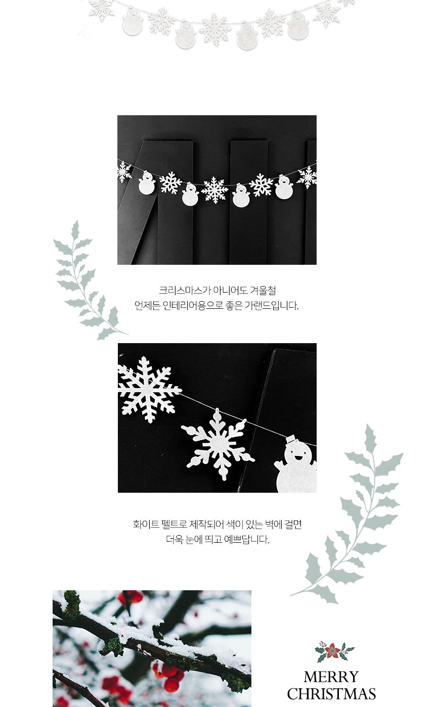 코젠더스 행복한 눈사람 가랜드/벽장식소품/인테리어가랜드/장식가랜드/크리스마스가랜드/크리스마스파티/