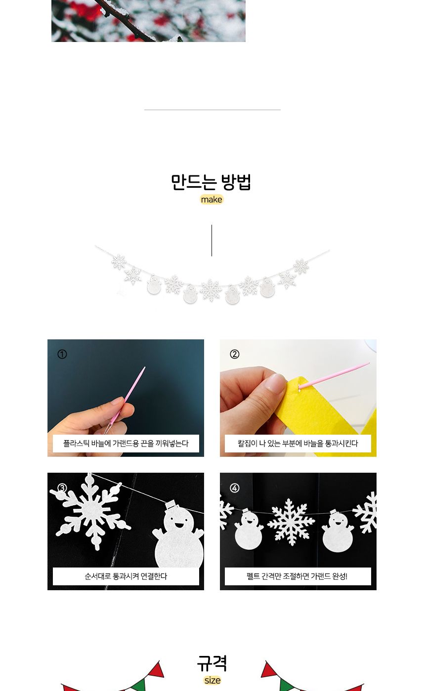 코젠더스 행복한 눈사람 가랜드/벽장식소품/인테리어가랜드/장식가랜드/크리스마스가랜드/크리스마스파티/