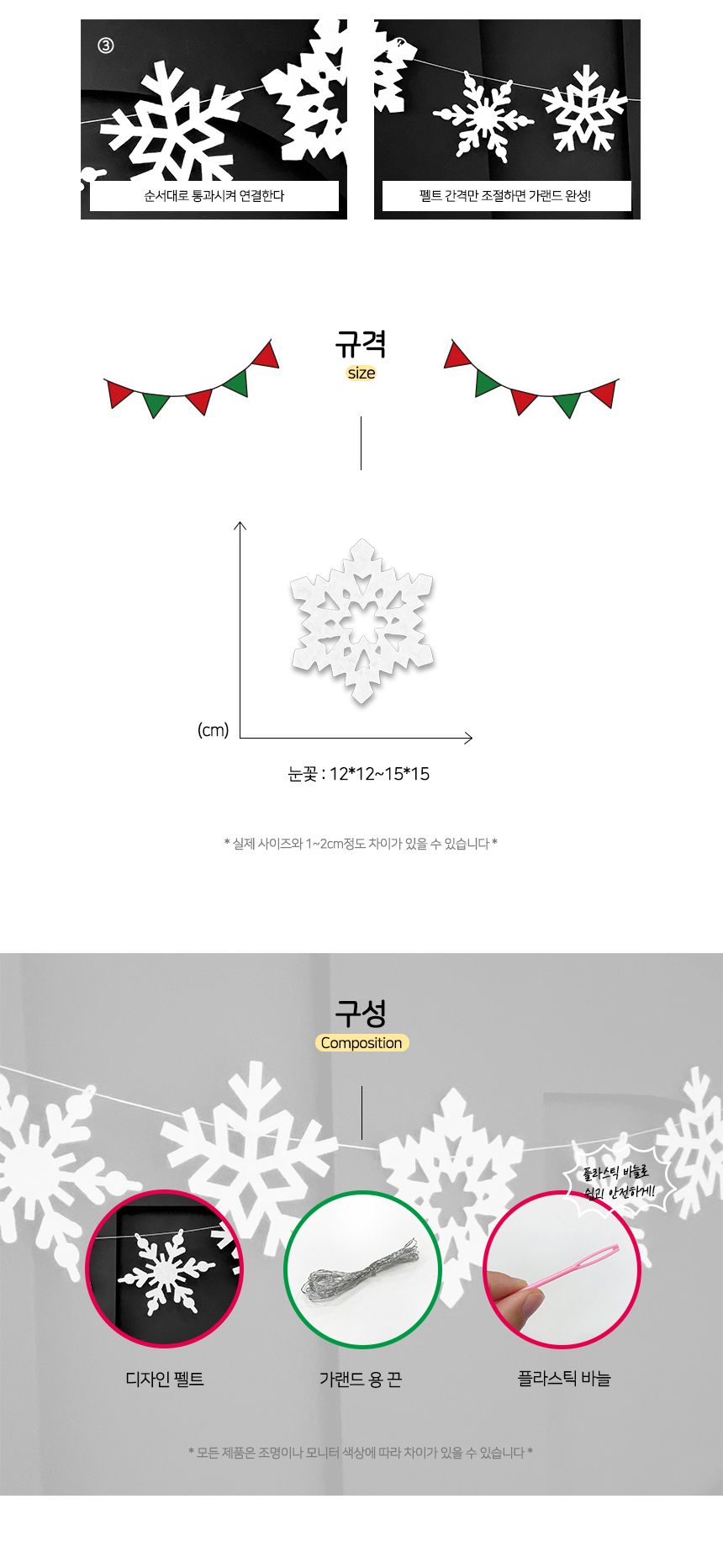 코젠더스 얼음꽃 가랜드/벽장식소품/업소인테리어/카페인테리어/유리가랜드/인테리어가랜드/장식가랜드/크