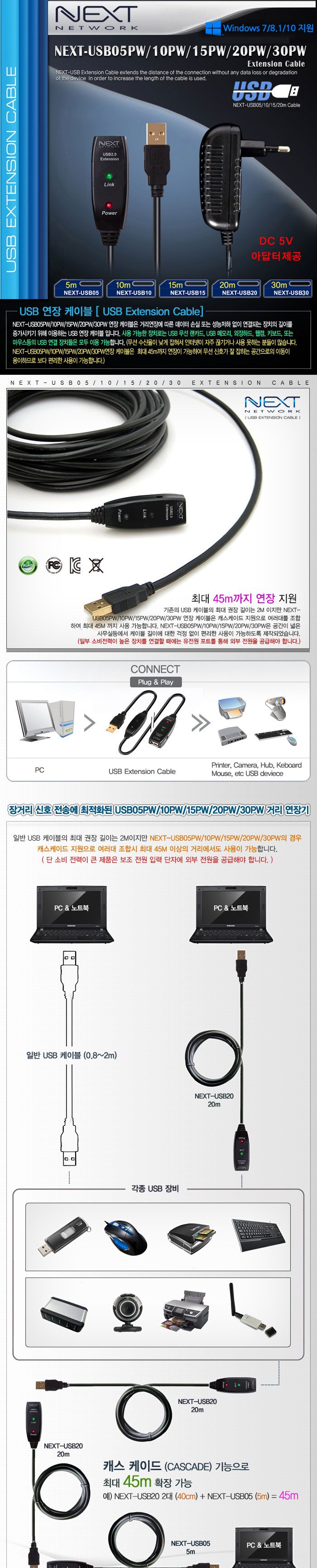 USB2.0 리피터 연장 5M 케이블 (5V 3A 어댑터 포함)/연장케이블/연장리피터/USB리피터/리피터케이블/USB연