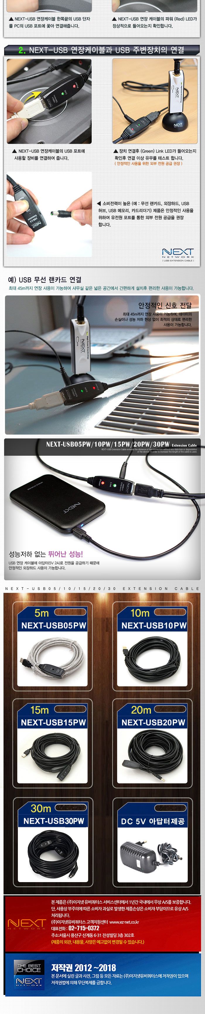 USB2.0 리피터 연장 5M 케이블 (5V 3A 어댑터 포함)/연장케이블/연장리피터/USB리피터/리피터케이블/USB연