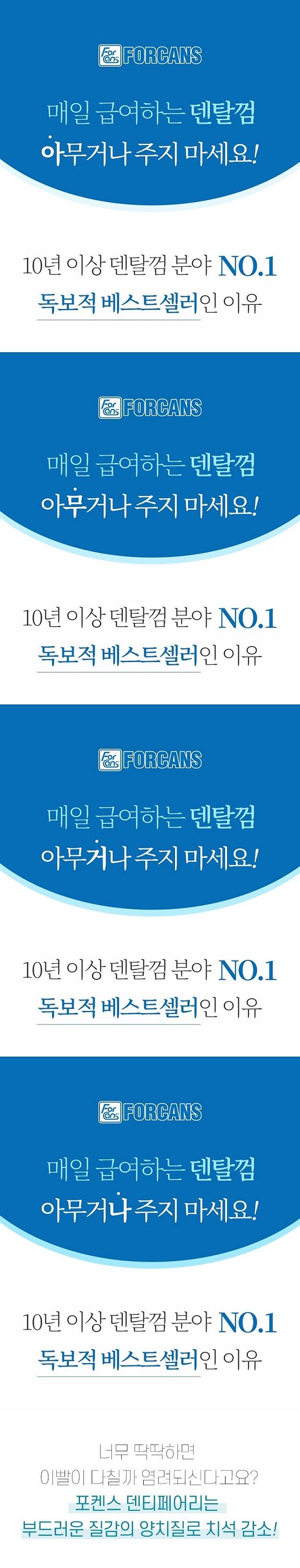 강아지오래먹는간식 포켄스 덴티 페어리 65g SS/펫치아관리/치아관리껌/치석제거/치석제거껌/덴탈껌/개껌/