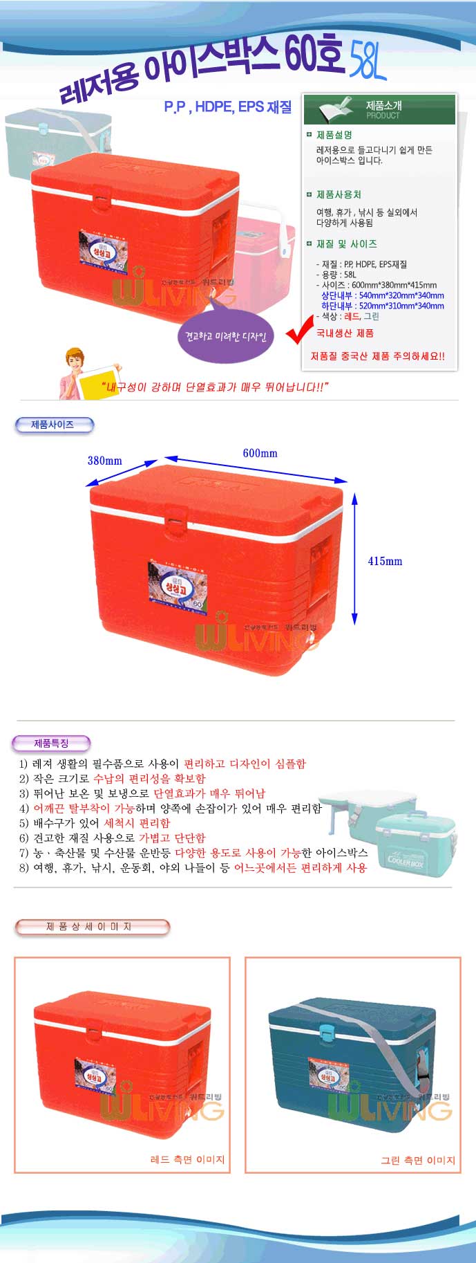 레저용으로 들고 다니기 쉽게 만든 58리터 아이스박스 대형아이스박스 큰아이스박스 아이스박스 휴가아이스박스 쿨링박스 쿨러박스 대용량아이스박스 보냉박스 캠핑용품 캠핑아이스박스