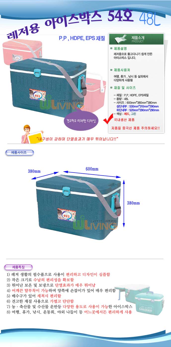 레저용으로 들고 다니기 쉽게 만든 48리터 아이스박스 대형아이스박스 큰아이스박스 아이스박스 휴가아이스박스 쿨링박스 쿨러박스 대용량아이스박스 보냉박스 캠핑용품 캠핑아이스박스