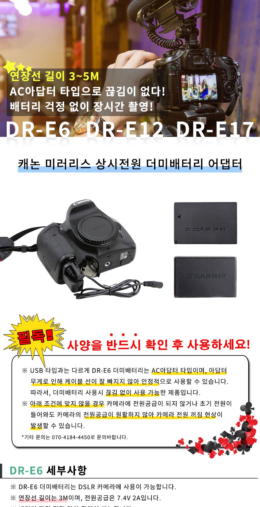 SMJ LP-E17 더미충전기 유튜브 영상촬영 배터리장시간/캐논더미배터리/캐논배터리/캐논전용배터리/캐논카메