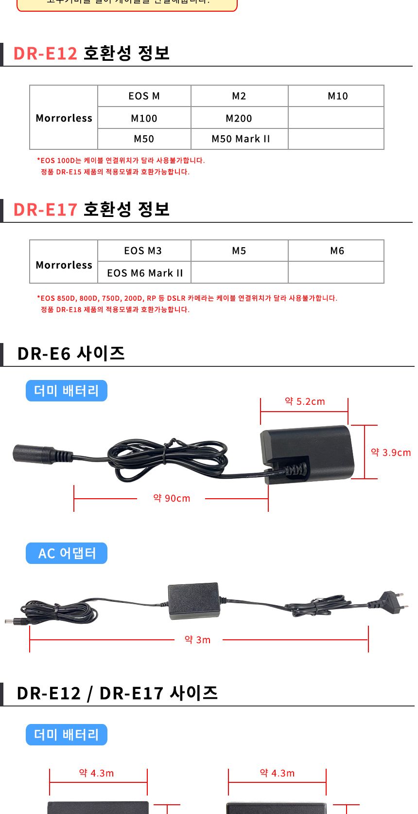SMJ LP-E17 더미충전기 유튜브 영상촬영 배터리장시간/캐논더미배터리/캐논배터리/캐논전용배터리/캐논카메