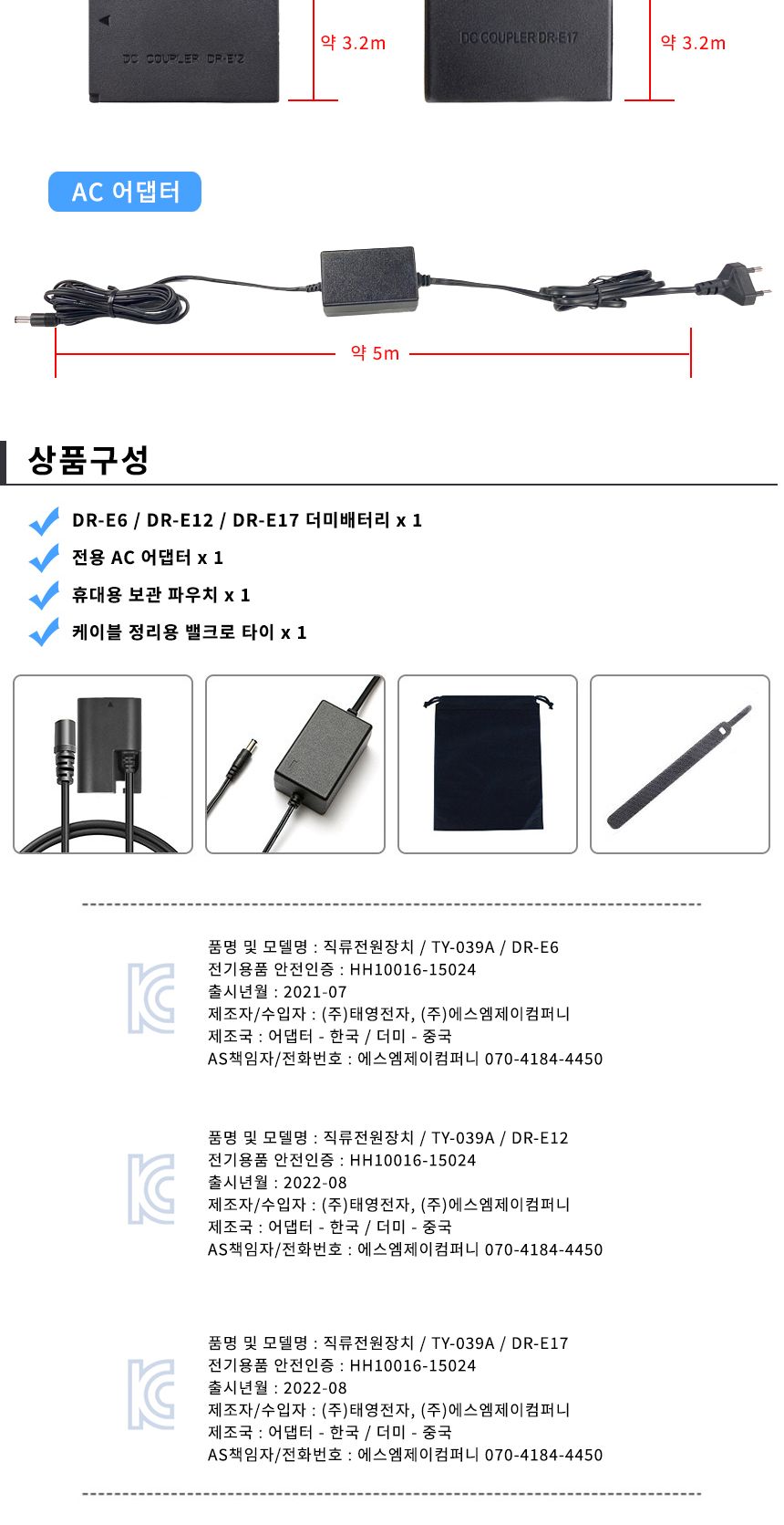 SMJ LP-E17 더미충전기 유튜브 영상촬영 배터리장시간/캐논더미배터리/캐논배터리/캐논전용배터리/캐논카메