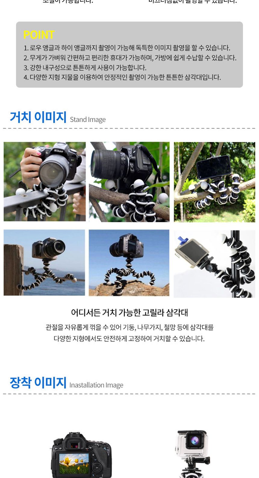 스마트폰삼각대 중형고릴라 거치대포함/삼각대/캠삼각대/미니삼각대/고릴라삼각대/문어삼각대/폰삼각대/각