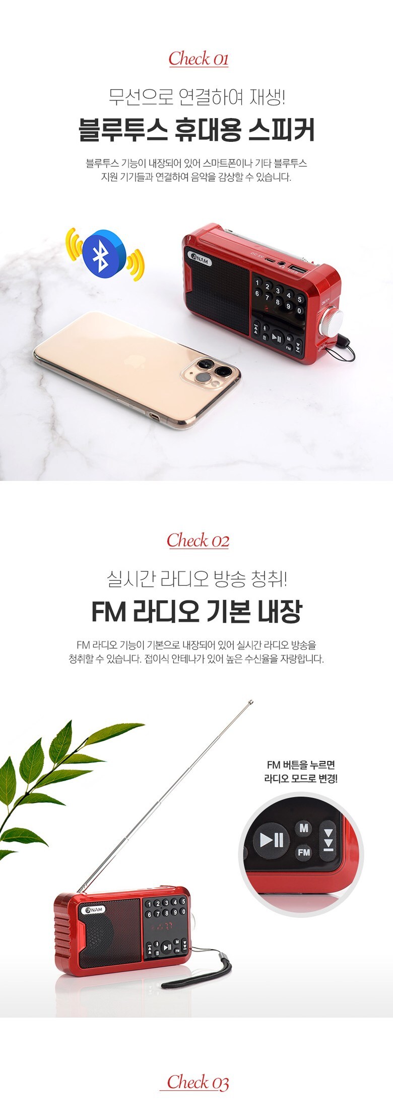 아남 블루투스라디오 ATX-15BT 번호선곡 TF USB/라디오/미니라디오/어르신선물/선물용라디오/부모님선물/등
