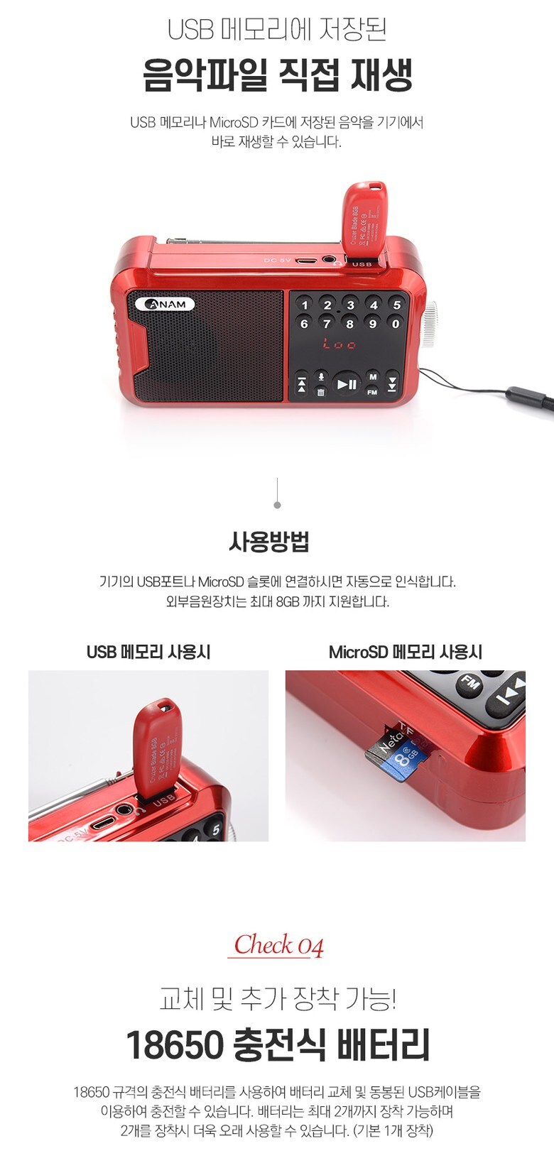 아남 블루투스라디오 ATX-15BT 번호선곡 TF USB/라디오/미니라디오/어르신선물/선물용라디오/부모님선물/등