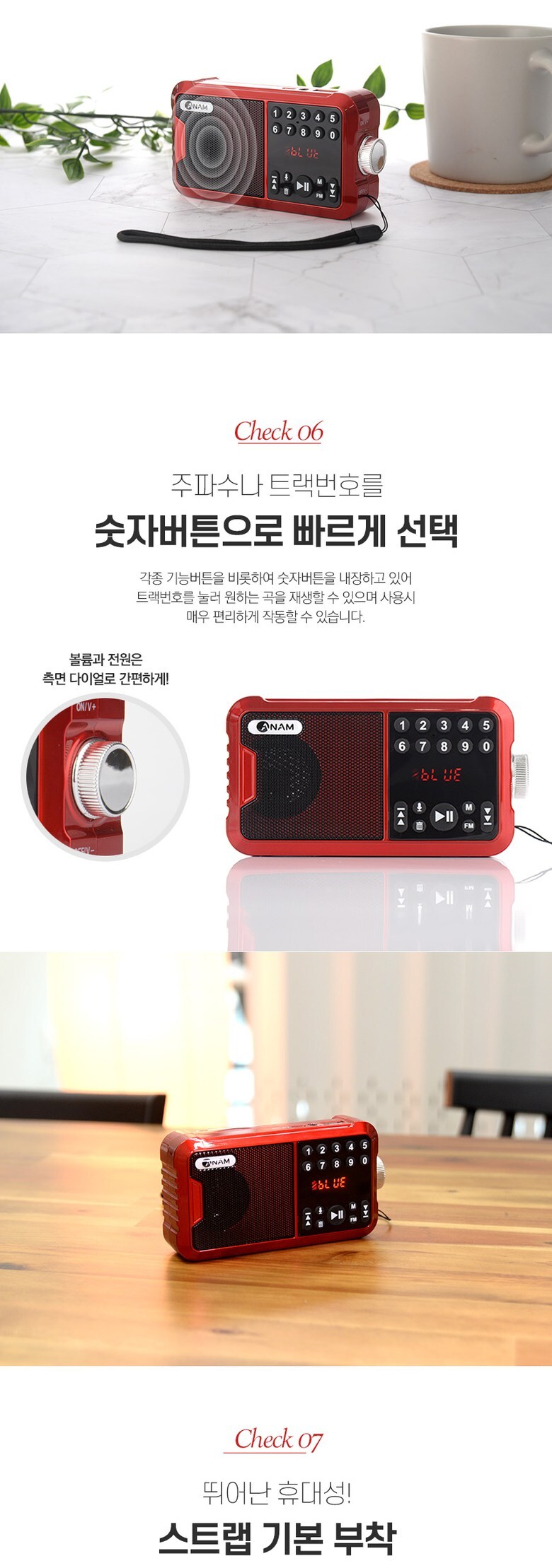 아남 블루투스라디오 ATX-15BT 번호선곡 TF USB/라디오/미니라디오/어르신선물/선물용라디오/부모님선물/등