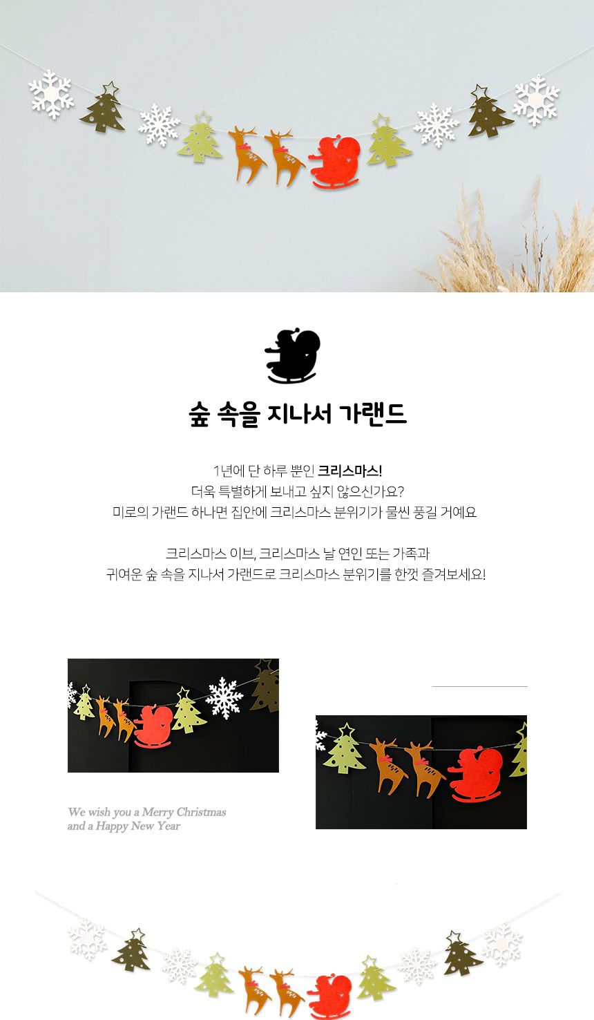 코젠더스 숲 속을 지나서 가랜드/벽장식소품/업소인테리어/카페인테리어/유리가랜드/인테리어가랜드/장식가