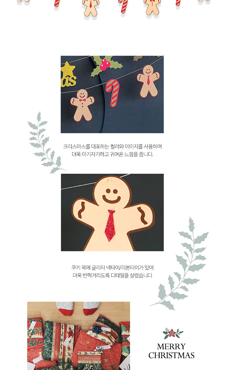 코젠더스 쿠키 사탕 가랜드/벽장식소품/업소인테리어/카페인테리어/유리가랜드/인테리어가랜드/장식가랜드/