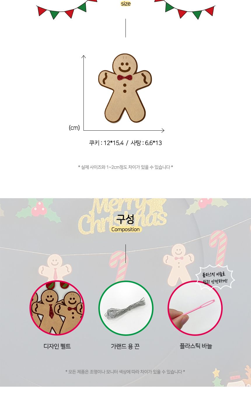 코젠더스 쿠키 사탕 가랜드/벽장식소품/업소인테리어/카페인테리어/유리가랜드/인테리어가랜드/장식가랜드/