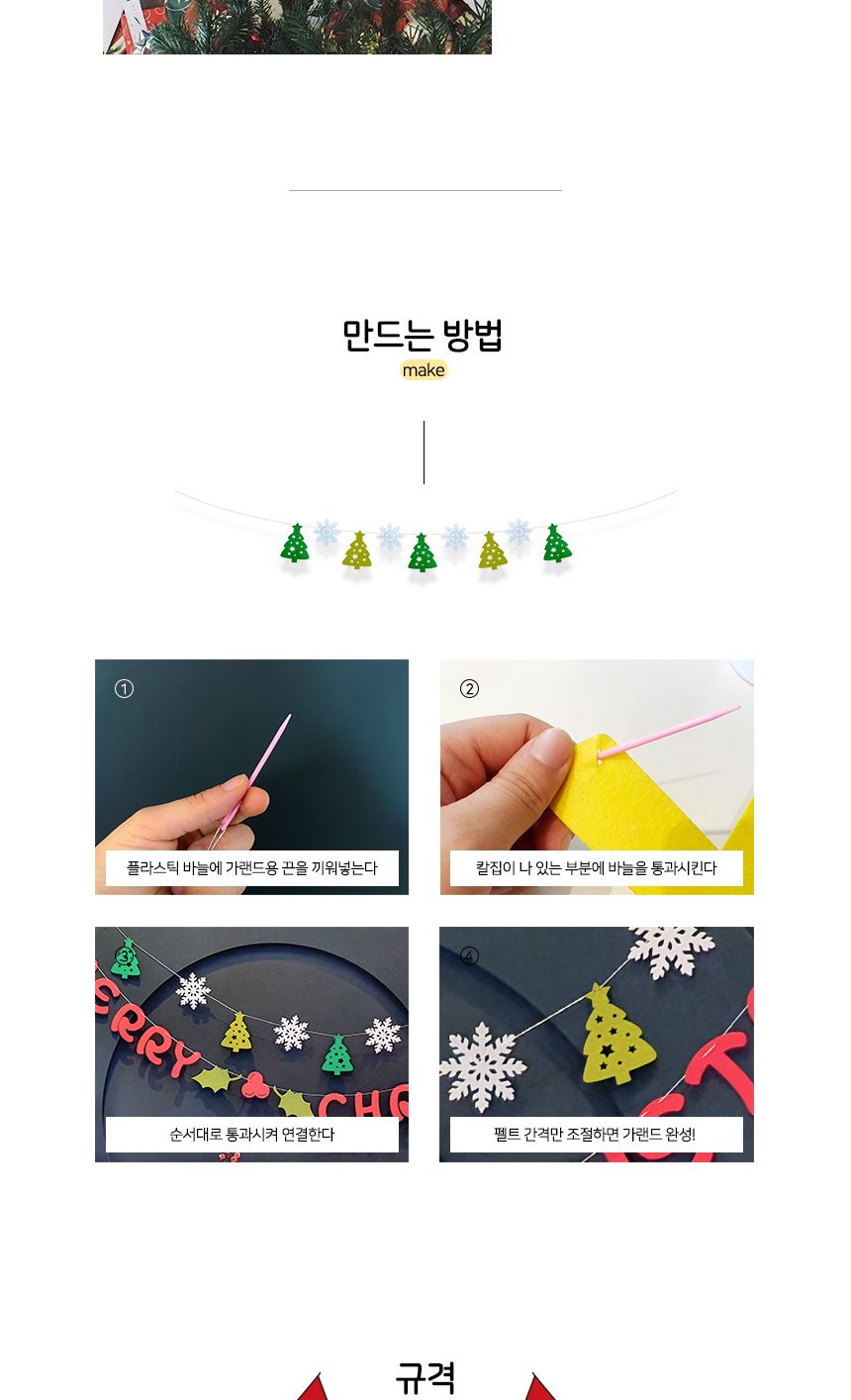코젠더스 눈 내리는 숲 가랜드/벽장식소품/업소인테리어/카페인테리어/유리가랜드/인테리어가랜드/장식가랜