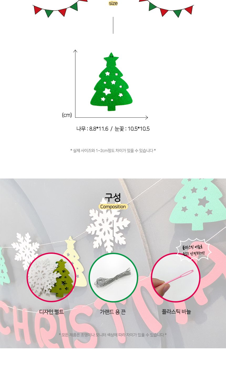 코젠더스 눈 내리는 숲 가랜드/벽장식소품/업소인테리어/카페인테리어/유리가랜드/인테리어가랜드/장식가랜