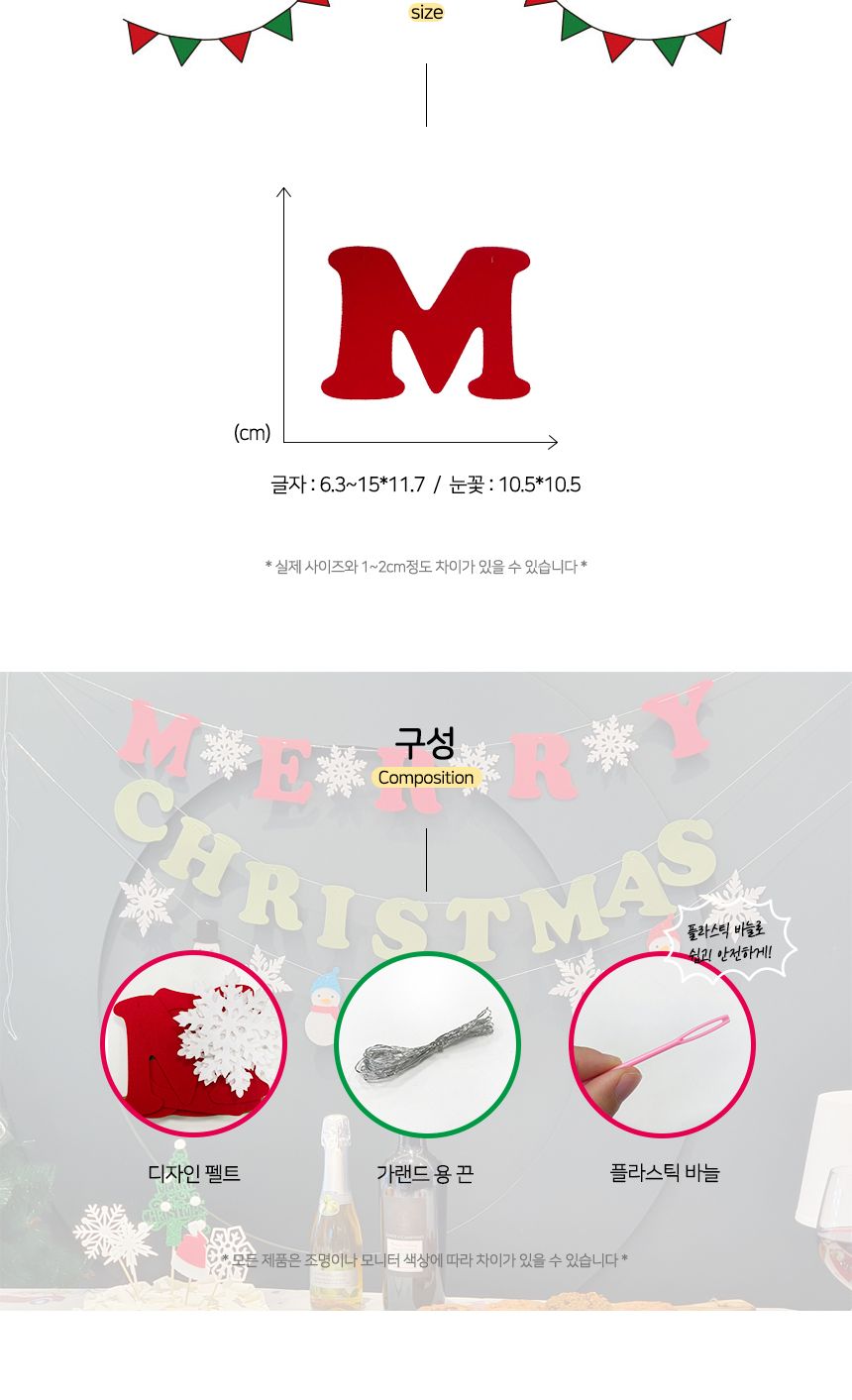 코젠더스 크리스마스 눈꽃 글자 가랜드/벽장식소품/인테리어가랜드/장식가랜드/크리스마스가랜드/크리스마