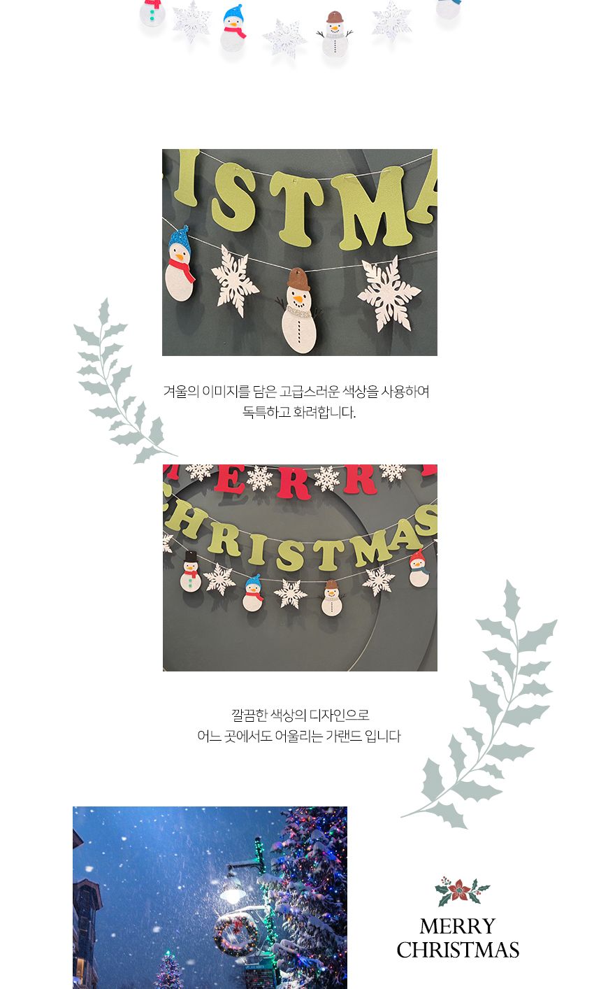 코젠더스 눈사람 친구들 가랜드2/벽장식소품/업소인테리어/카페인테리어/유리가랜드/인테리어가랜드/장식가