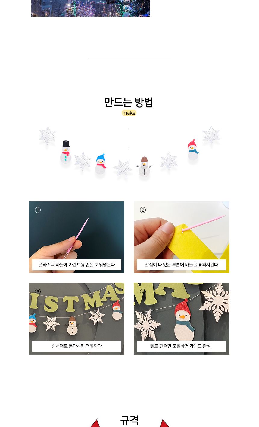 코젠더스 눈사람 친구들 가랜드2/벽장식소품/업소인테리어/카페인테리어/유리가랜드/인테리어가랜드/장식가