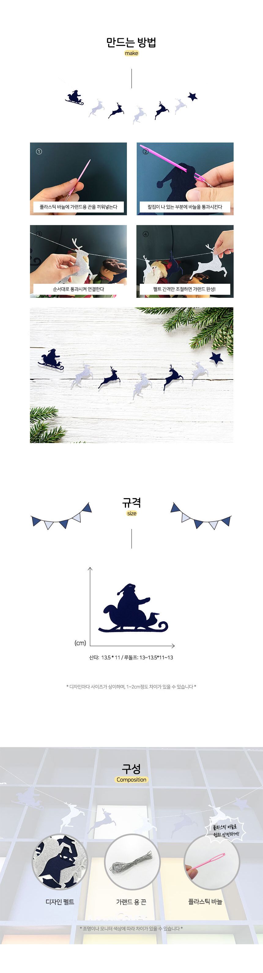 코젠더스 산타의 크리스마스 가랜드/벽장식소품/인테리어가랜드/장식가랜드/크리스마스가랜드/크리스마스파