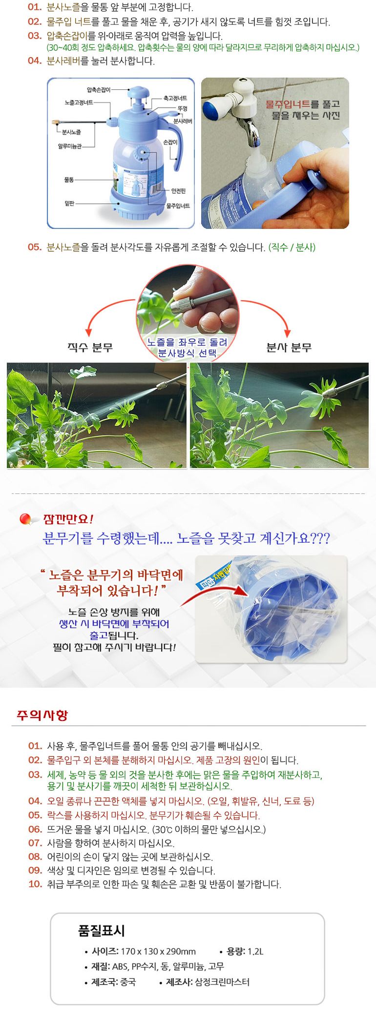 삼정크린마스터 압축식분무기 화분 파워 자동압축분무기 1.2L/분무기/분사기/압축식분무기/압축자동분무기/