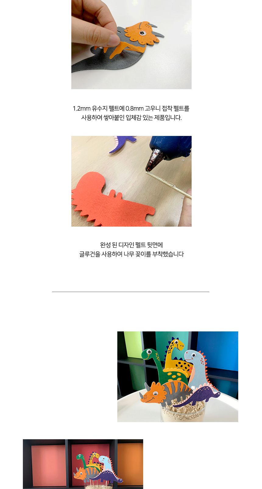 코젠더스 공룡들의 행진 토퍼 케이크토퍼/토퍼/케익토퍼/케이트토퍼/케이크장식/케익장식/케익꽂이/케익장