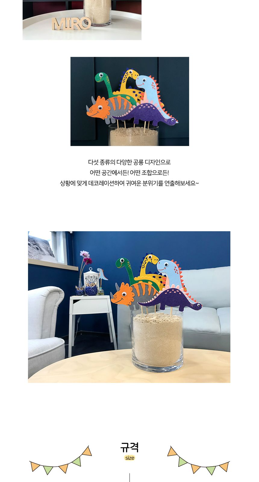 코젠더스 공룡들의 행진 토퍼 케이크토퍼/토퍼/케익토퍼/케이트토퍼/케이크장식/케익장식/케익꽂이/케익장