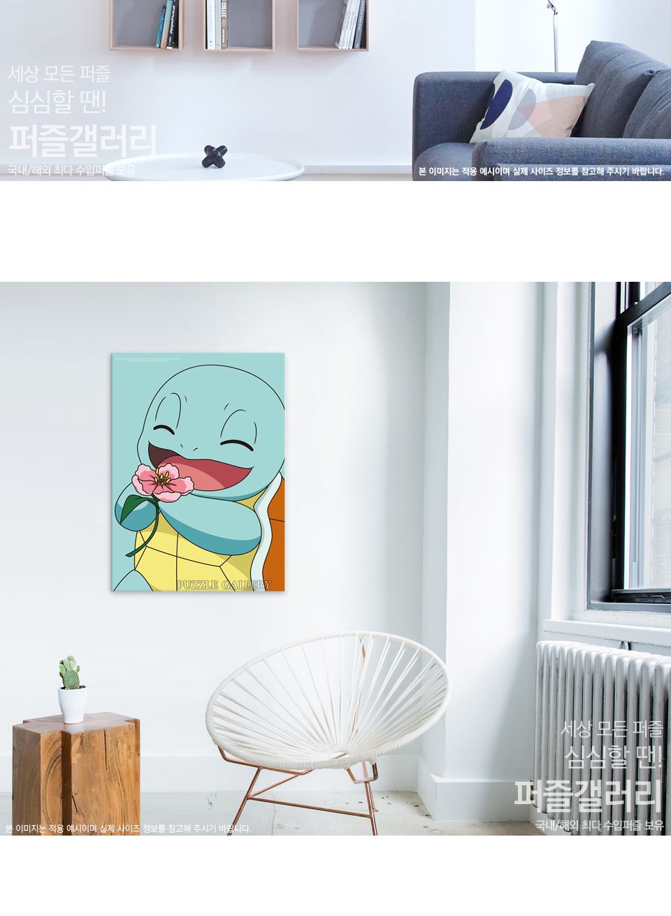 예림당 직소퍼즐 150피스 포켓몬스터 꽃을 든 꼬부기/포켓몬퍼즐/피카츄퍼즐/퍼즐/직소퍼즐/귀여운퍼즐/캐