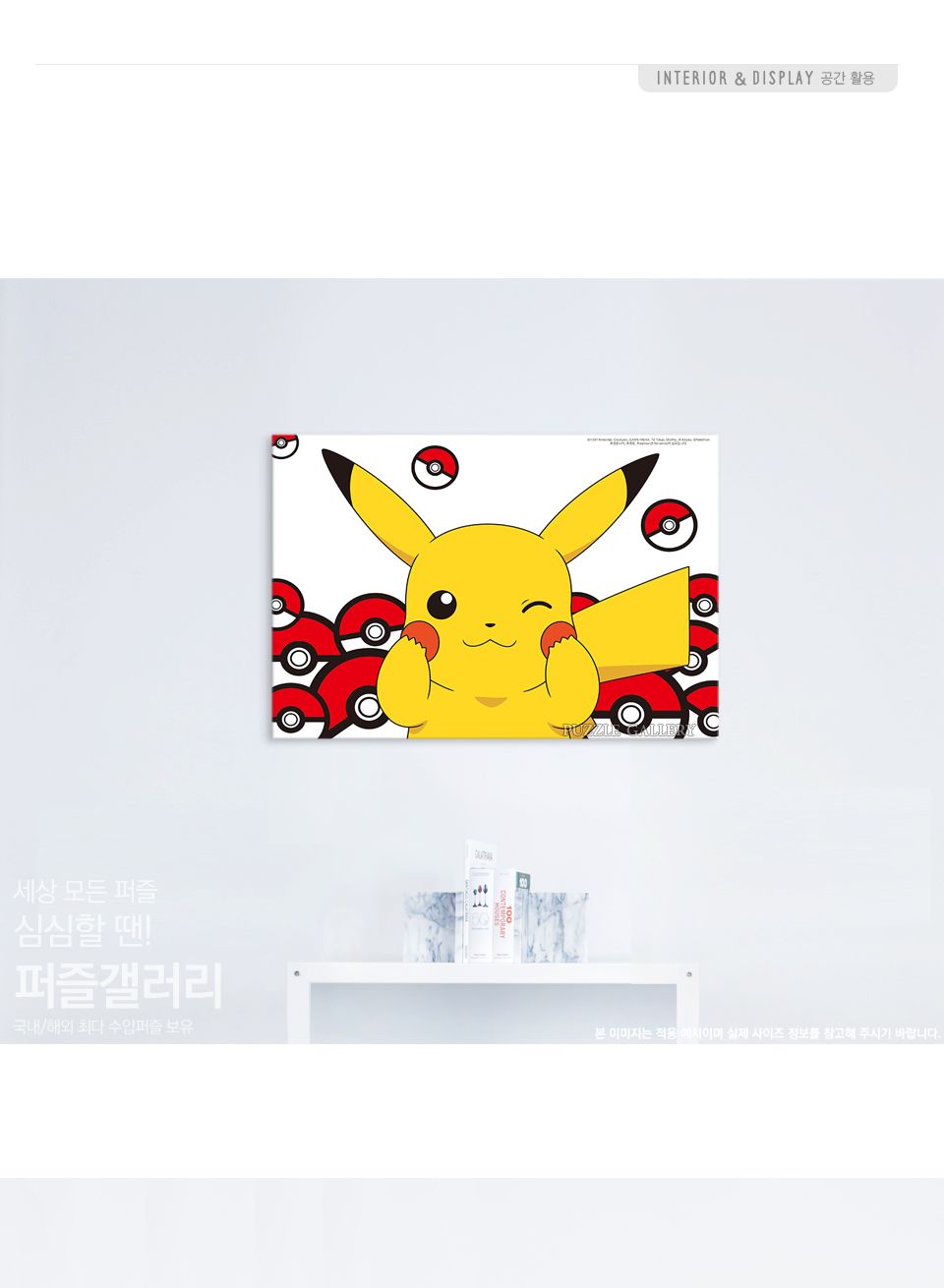 예림당 직소퍼즐 150피스 포켓몬스터 윙크 피카츄/포켓몬퍼즐/피카츄퍼즐/퍼즐/직소퍼즐/귀여운퍼즐/캐릭터