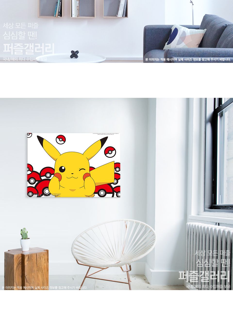 예림당 직소퍼즐 150피스 포켓몬스터 윙크 피카츄/포켓몬퍼즐/피카츄퍼즐/퍼즐/직소퍼즐/귀여운퍼즐/캐릭터