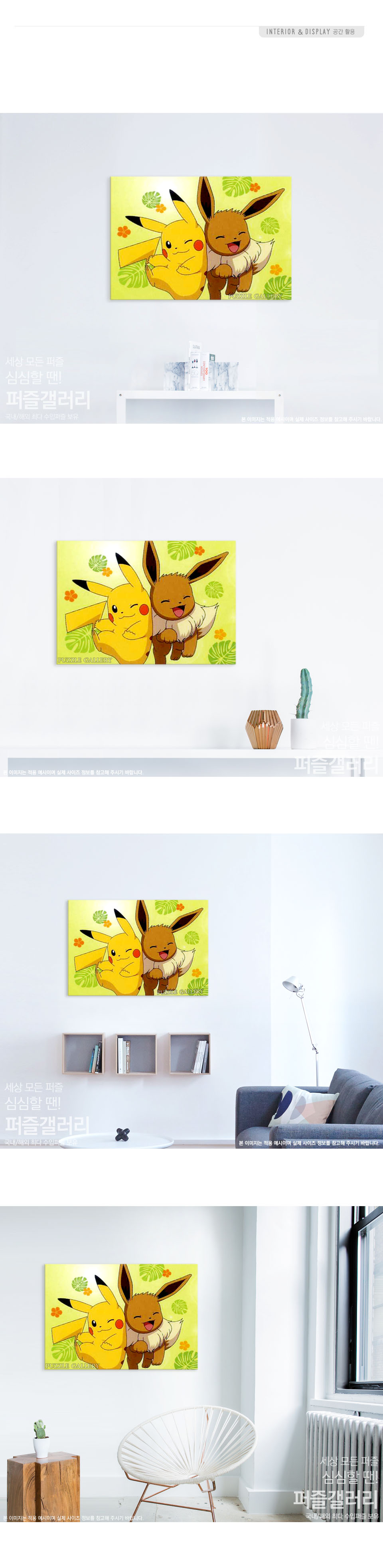 예림당 직소퍼즐 150피스 피카츄와 이브이/포켓몬퍼즐/피카츄퍼즐/퍼즐/직소퍼즐/귀여운퍼즐/캐릭터퍼즐/에