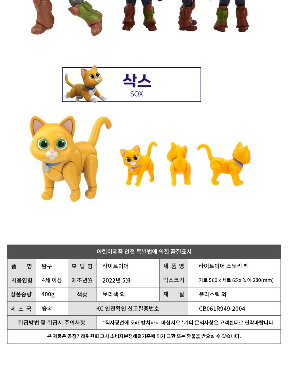 토이스토리 버즈 라이트이어 스토리팩 장난감 키덜트/피규어/토이스토리/장난감/캐릭터피규어/라이트이어/