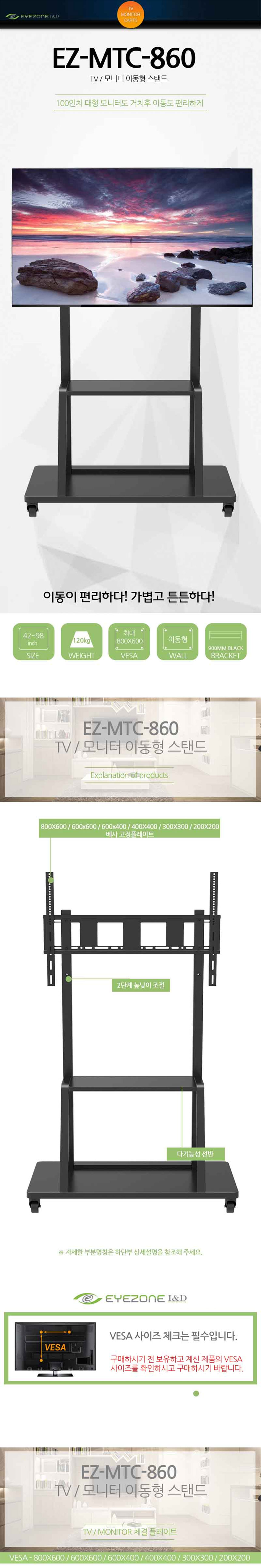 tv 스탠드 티비 거치대 이동식 모니터 브라켓 240cm/이동식스탠드/TV거치대/TV스탠드/TV스탠드거치대/이동