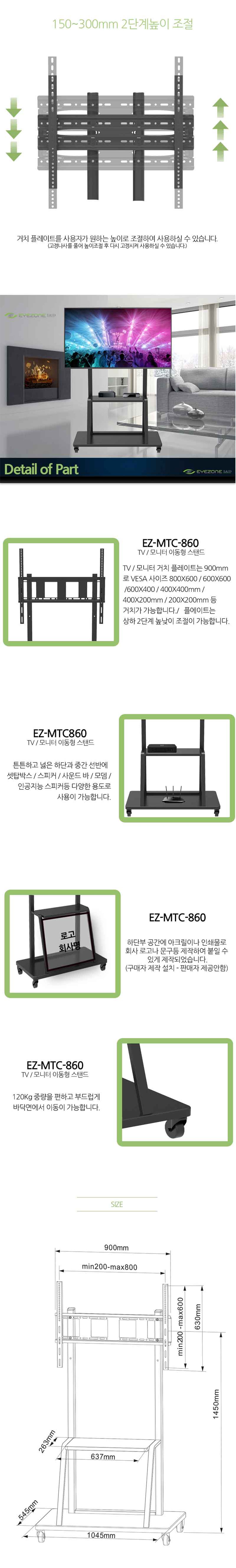 tv 스탠드 티비 거치대 이동식 모니터 브라켓 240cm/이동식스탠드/TV거치대/TV스탠드/TV스탠드거치대/이동