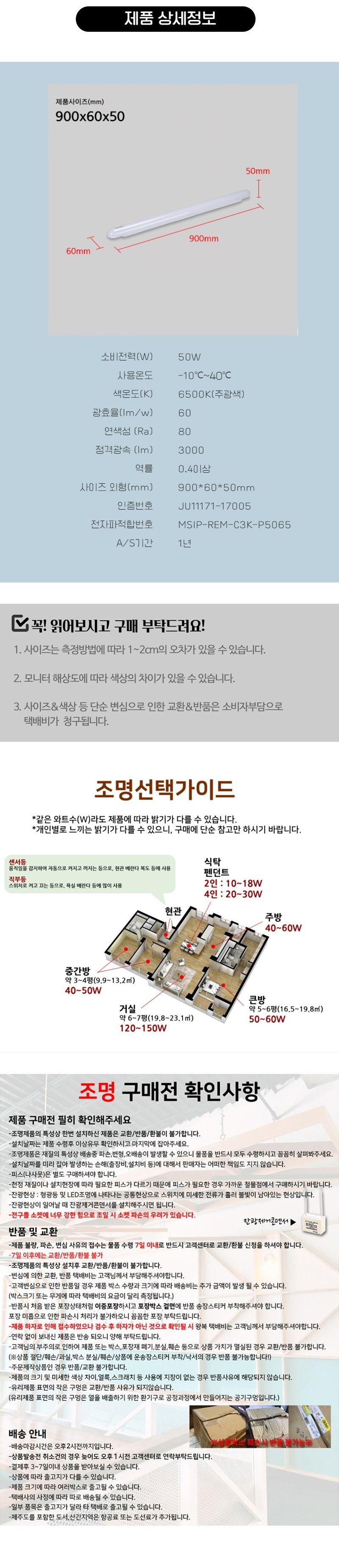 금호전기 번개표 LED 일자등 스키등 50W PL등기구/LED일자등/일자램프/주방등/일자주방등/PL등기구/일자등/