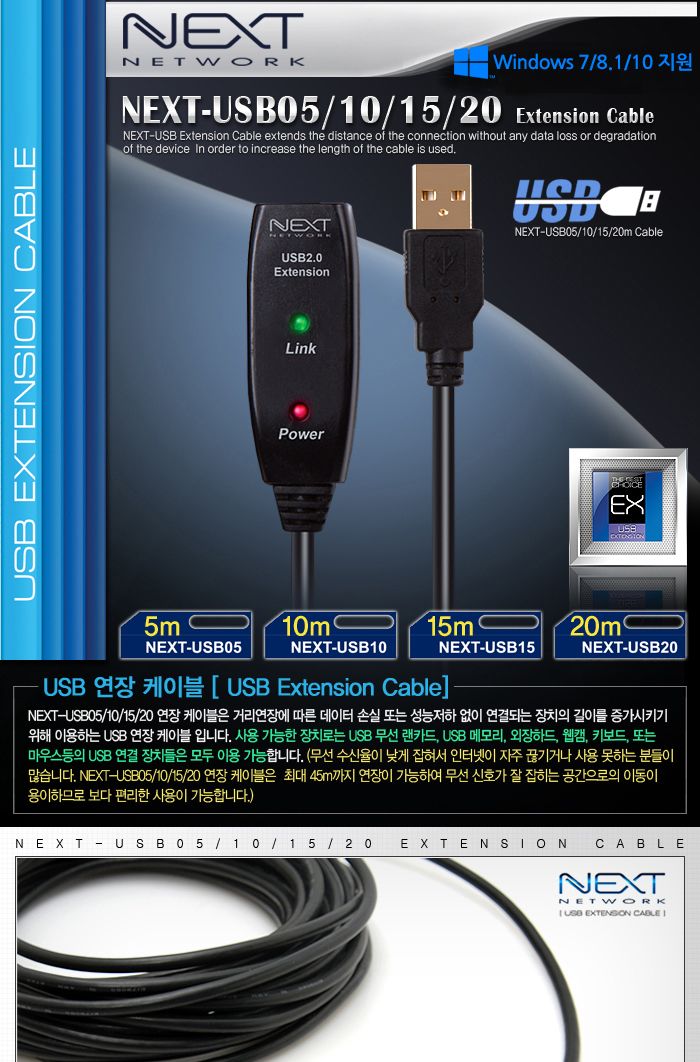 USB2.0 리피터 5M 연장케이블 USB기기연결 데이터전송/연장케이블/연장리피터/USB리피터/리피터케이블/USB